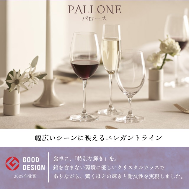 ブルゴーニュ 725ml 6個 パローネ 東洋佐々木ガラス（RN-10285CS）