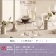 ブルゴーニュ 725ml 6個 パローネ 東洋佐々木ガラス（RN-10285CS）