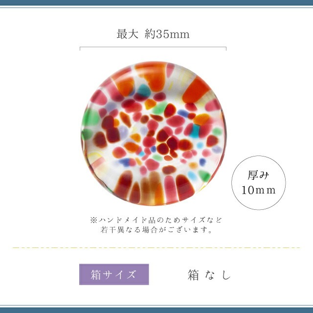 箸置 5個セット HANABI はなび アデリア 石塚硝子 津軽びいどろ（F-71898）