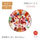 箸置 5個セット HANABI はなび アデリア 石塚硝子 津軽びいどろ(F-71898)