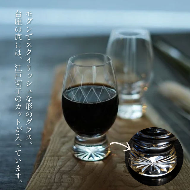 耐熱性コーヒーグラス 江戸切子 2個セット 250ml 選べる3柄 170re 廣田