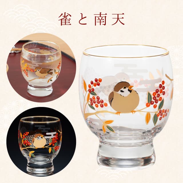 酒グラス お猪口 吉祥花鳥 選べる全3種 アデリア 石塚硝子（6838・6839・6840）