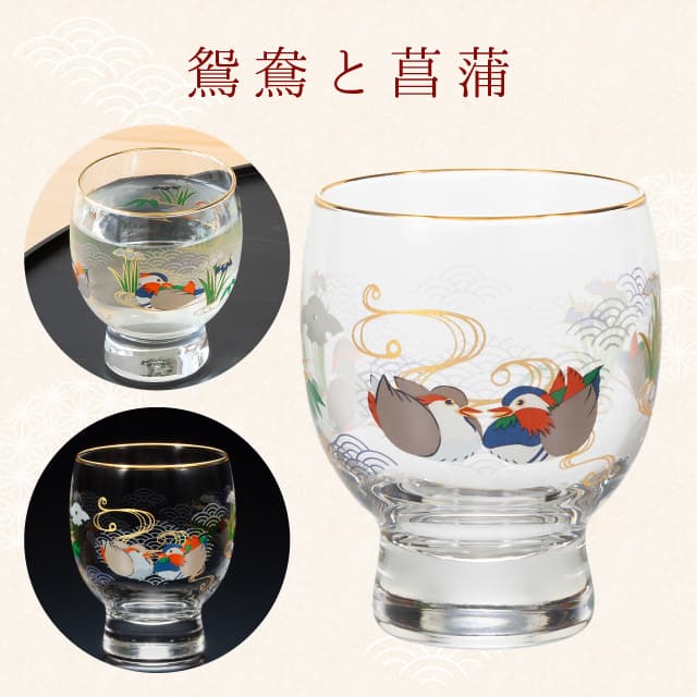 酒グラス お猪口 吉祥花鳥 選べる全3種 アデリア 石塚硝子（6838・6839・6840）