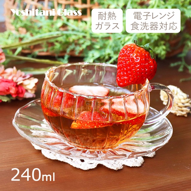 ティーカップ＆ソーサー 240ml 耐熱ガラス ティーフォーツー ウェーブ 吉谷硝子（YF-101W）