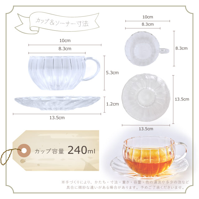 ティーカップ＆ソーサー 240ml 耐熱ガラス ティーフォーツー ウェーブ 吉谷硝子（YF-101W）