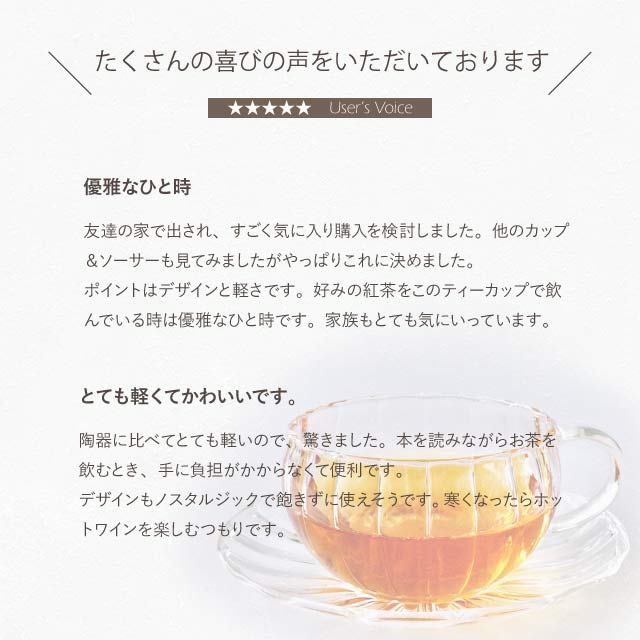 ティーカップ＆ソーサー 240ml 耐熱ガラス ティーフォーツー ウェーブ 吉谷硝子（YF-101W）