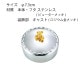 ボンボニエール スモールベア ピューター(801466)