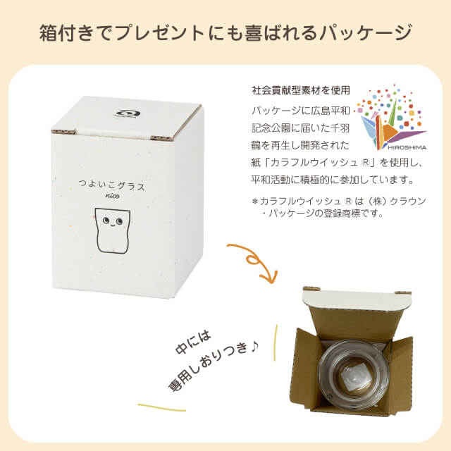 つよいこグラス nico S 130ml アデリア 石塚硝子（1829）