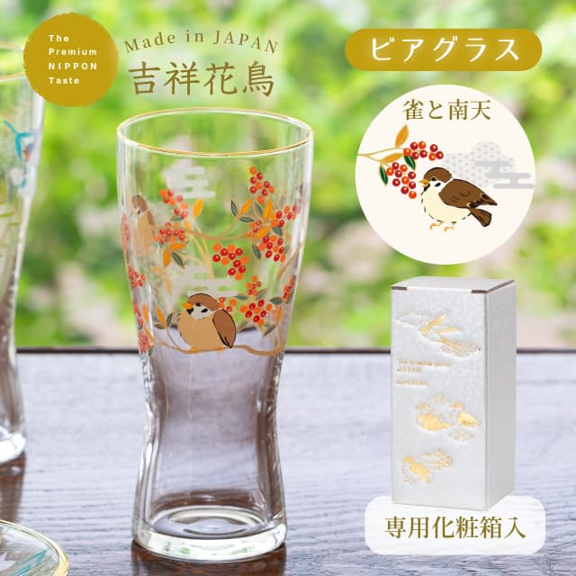 ビアグラス 吉祥花鳥 選べる全3種 アデリア 石塚硝子（6841・6842・6843）