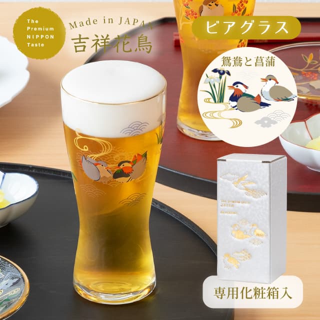 ビアグラス 吉祥花鳥 選べる全3種 アデリア 石塚硝子（6841・6842・6843）