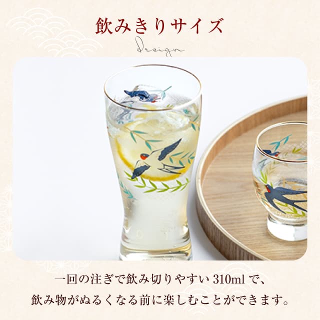ビアグラス 吉祥花鳥 選べる全3種 アデリア 石塚硝子（6841・6842・6843）