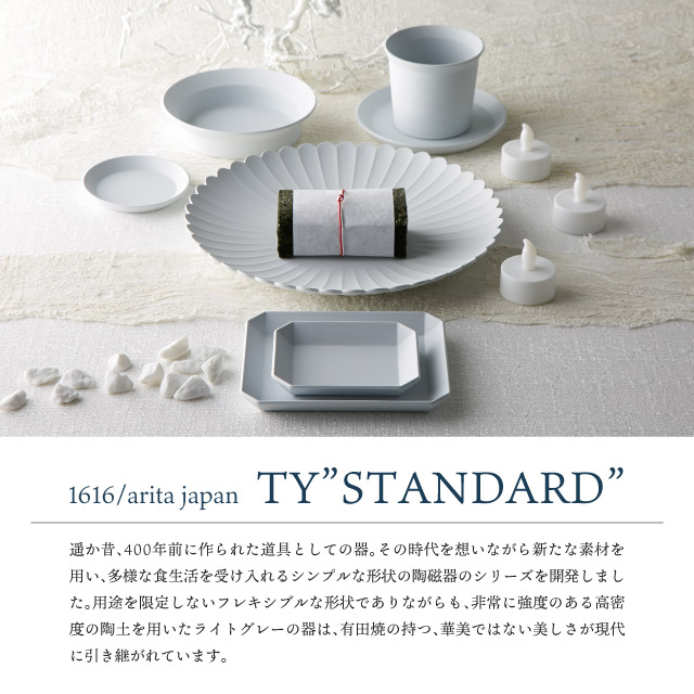 スクエアプレート 165 グレー 8枚セット 1616/arita japan（192TYSP