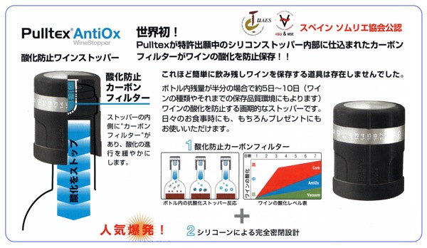 プルテックス アンチ オックス pulltex（TEX092BK）