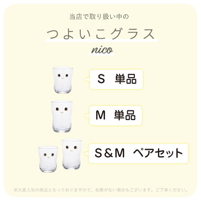 つよいこグラス nico M 185ml アデリア 石塚硝子（1830）