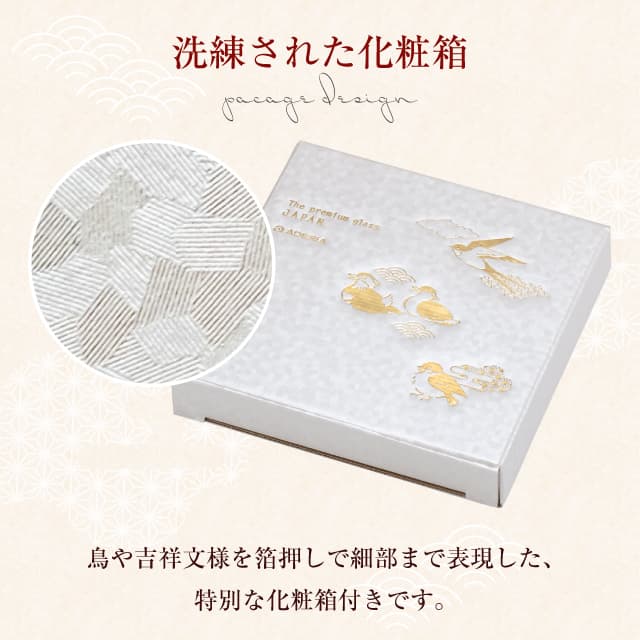 丸皿 豆皿 吉祥花鳥 選べる全3種 アデリア 石塚硝子（6844・6845・6846）