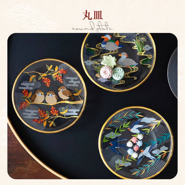 丸皿 豆皿 吉祥花鳥 選べる全3種 アデリア 石塚硝子（6844・6845・6846）