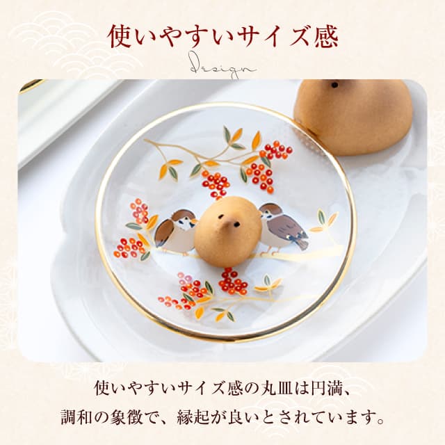 丸皿 豆皿 吉祥花鳥 選べる全3種 アデリア 石塚硝子（6844・6845・6846）