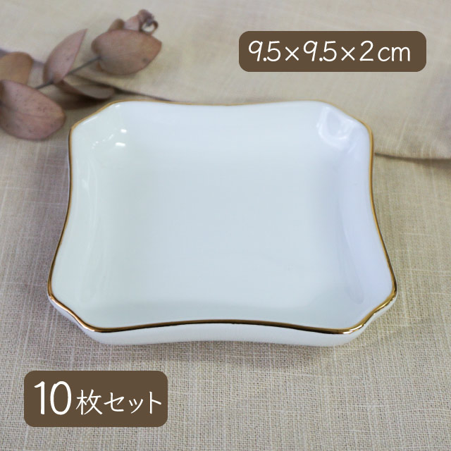 フリートレー 金線入 10枚セット WH（wh-free-tray-10）