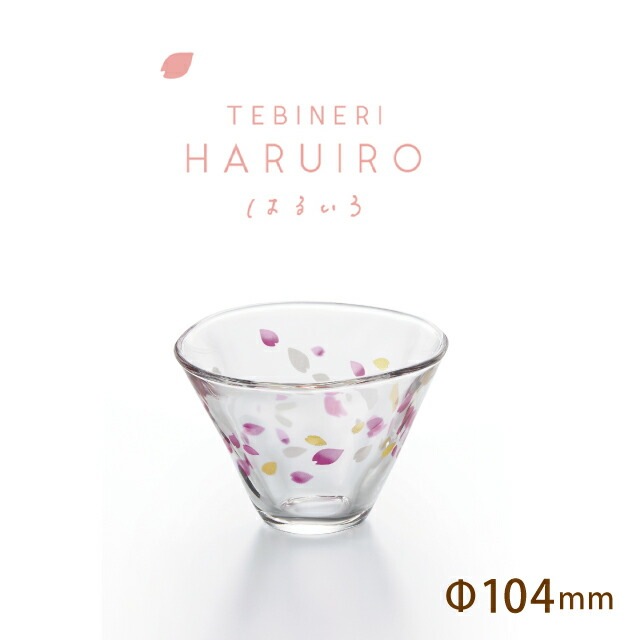 小付 小鉢 haruiro 春色 アデリア 石塚硝子（6108）