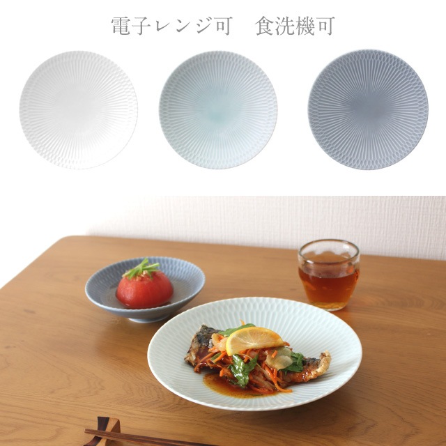 深皿 21cm 2枚セット さざなみ 白 青白 ブルーグレー 選べる3カラー 小田陶器（M43101・M43102・M43103）