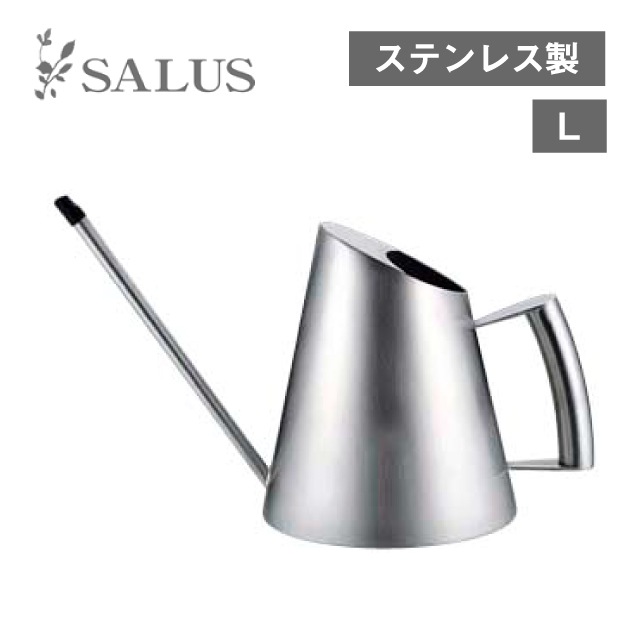 じょうろ ミッテ ジョーロ L（214246）