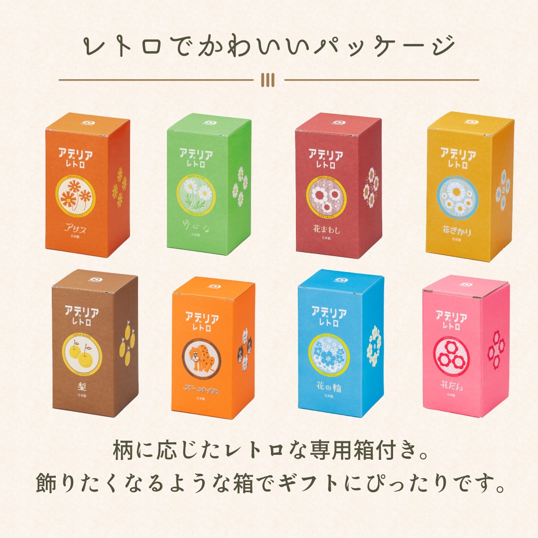 アデリア レトロ レトロ グラス 台付きグラス 320 選べる2個入 全8色 アデリア 石塚硝子（1857/1858/1859/1860/1872/1909/1020）