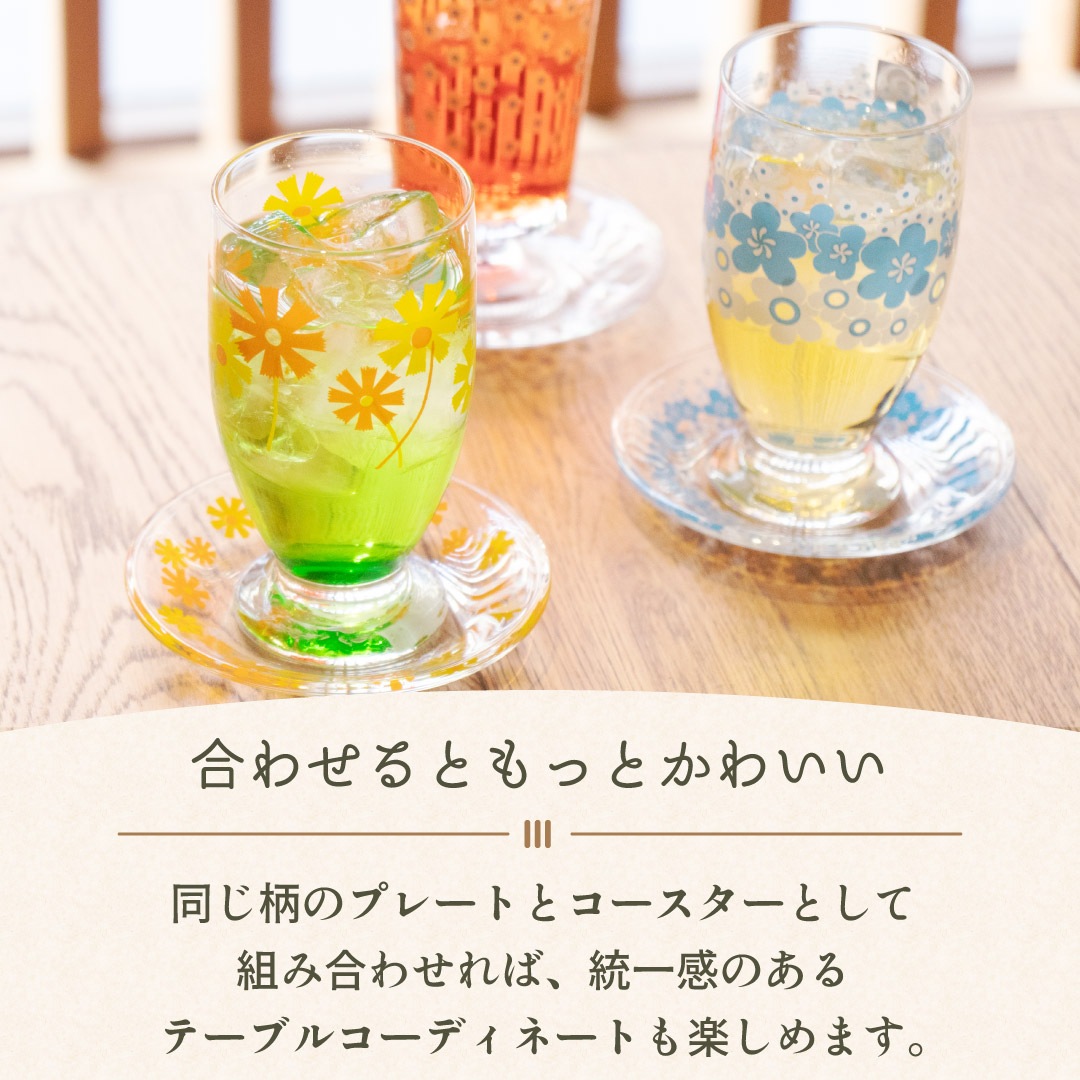 アデリア レトロ レトロ グラス 台付きグラス 320 選べる2個入 全8色 アデリア 石塚硝子（1857/1858/1859/1860/1872/1909/1020）
