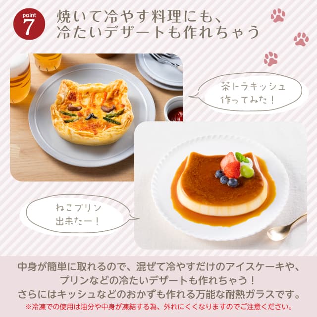 セラベイク CeraBake キャット フェイス ロースター 480ml Cera Bake
