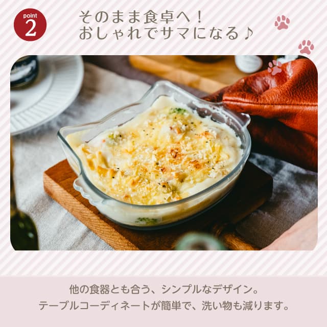 セラベイク CeraBake キャット フェイス ロースター 480ml Cera Bake ネコベイク アデリア 石塚硝子（K-9588）