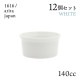 ティーカップ ホワイト ハンドル無 12個セット 140cc 1616/arita japan（192TYTC-NWH）