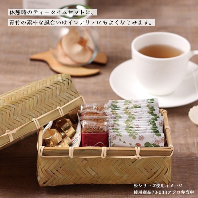 弁当箱 すす竹アジロ弁当 小 結びひも付 雅竹（70-034）