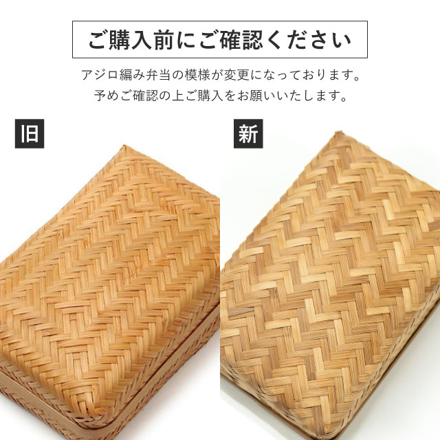弁当箱 すす竹アジロ弁当 小 結びひも付 雅竹（70-034）