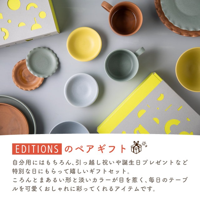 マグカップ ペアセット 350ml 専用箱付き BR×GR EDITIONS（21378）