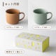 マグカップ ペアセット 350ml 専用箱付き BR×GR EDITIONS（21378）