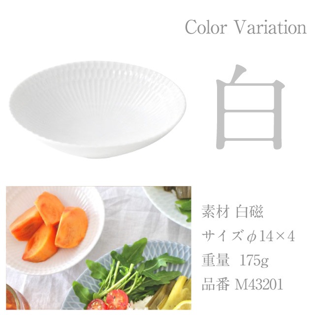 取鉢 13cm 5枚セット さざなみ 白 青白 ブルーグレー 選べる3カラー 小田陶器（M43201・M43202・M43203）