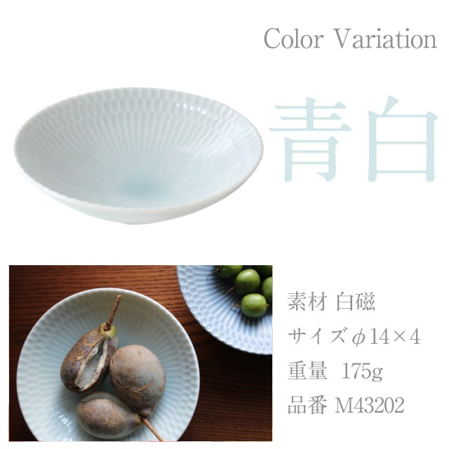 取鉢 13cm 5枚セット さざなみ 白 青白 ブルーグレー 選べる3カラー 小田陶器（M43201・M43202・M43203）
