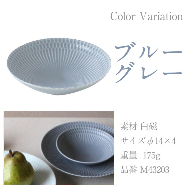 取鉢 13cm 5枚セット さざなみ 白 青白 ブルーグレー 選べる3カラー 小田陶器（M43201・M43202・M43203）