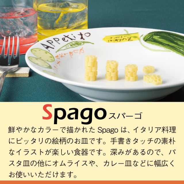 パスタボール 23cm 3枚セット 選べる5デザイン Spago スパーゴ丸東 STUDIO 010（SG-201・SG-202・SG-203・SG-204・SG-205）