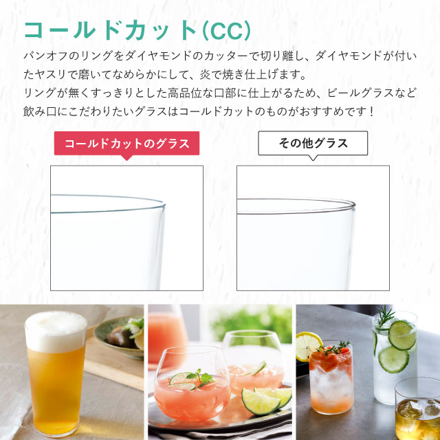 タンブラー 6個 390ml フィーノ 東洋佐々木ガラス（B-21126CS）