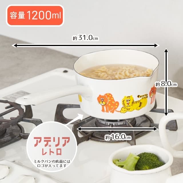 アデリアレトロ ミルクパン15cm 選べる5柄 ホーロー IH対応 ADR-21 ADR
