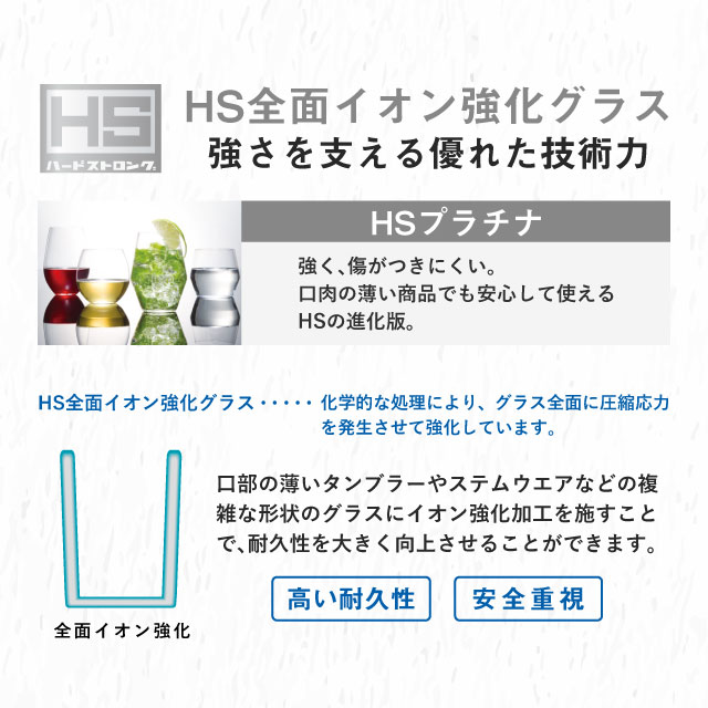 タンブラー 6個 390ml フィーノ 東洋佐々木ガラス（B-21126CS）