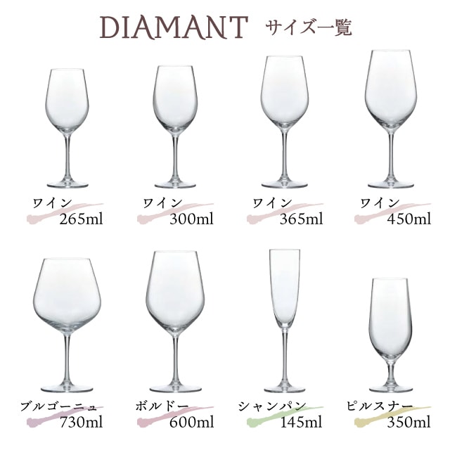 ディアマン ワイングラス 300ml 6個 東洋佐々木ガラス（RN-11242CS）