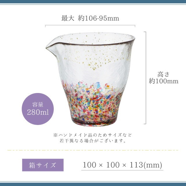 片口 280ml HANABI はなび アデリア 石塚硝子 津軽びいどろ 金彩（F-71933）
