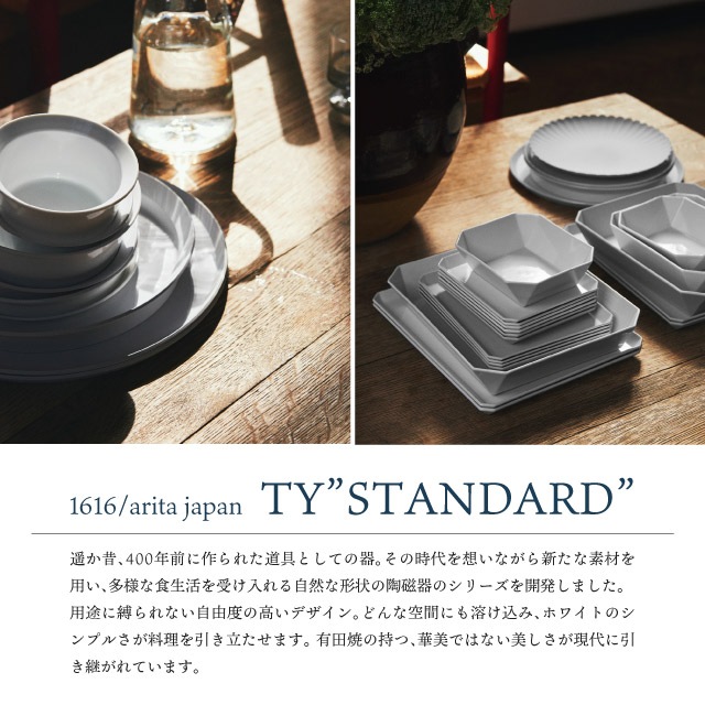 ラウンドプレート 240 ホワイト 3枚セット 1616/arita japan TYStandard（192TYRP-240WH）