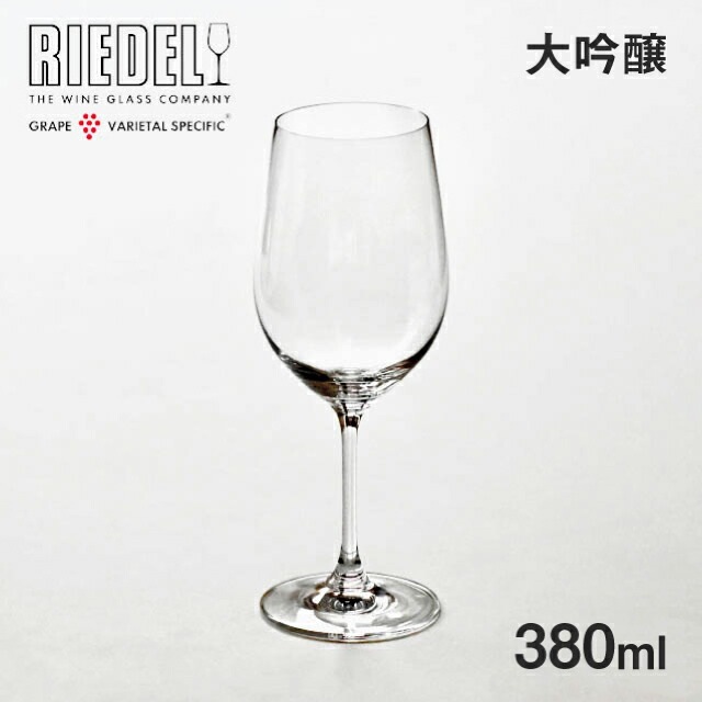 リーデル ヴィノム 大吟醸 380ml（0416/75）