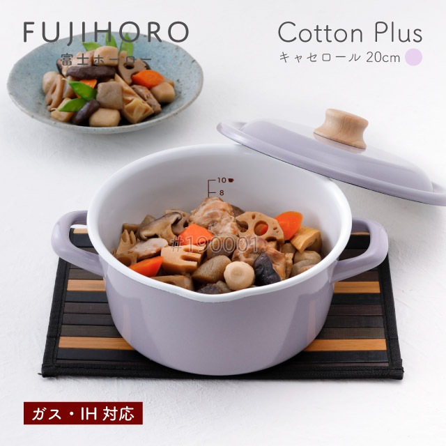 富士ホーロー キャセロール 20cm パープル ガス・IH対応 Cotton Plus Honey Ware（CTP-20WPU） [KU] 4977618114350