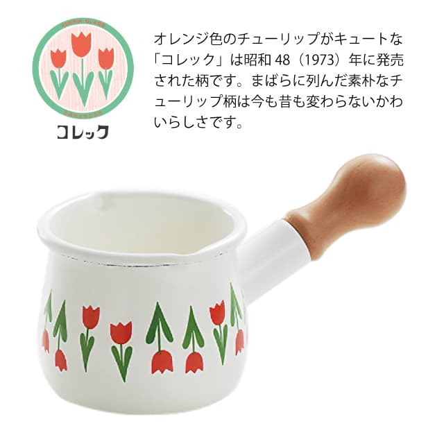 アデリアレトロ プチミルクパン 選べる ホーロー ガス火専用5柄【ANNON