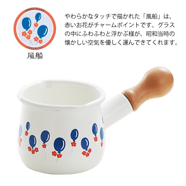 アデリアレトロ プチミルクパン 選べる ホーロー ガス火専用5柄 ADR-11