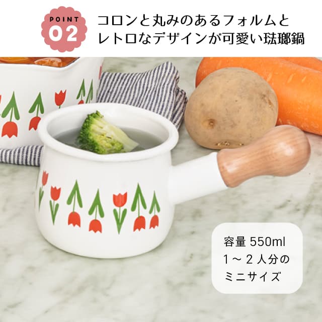 アデリアレトロ プチミルクパン 選べる ホーロー ガス火専用5柄【ANNON