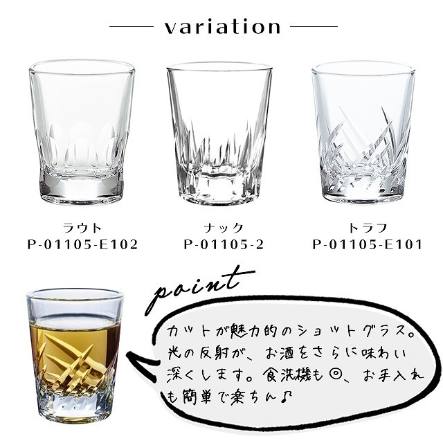 ショットグラス トラフ 60ml 東洋佐々木ガラス（P-01105-E101）- 東洋